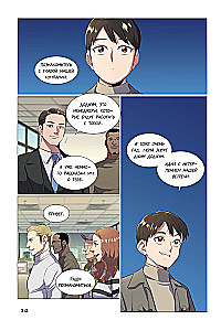 The Youngest Son of a Chaebol Family. Volume 1